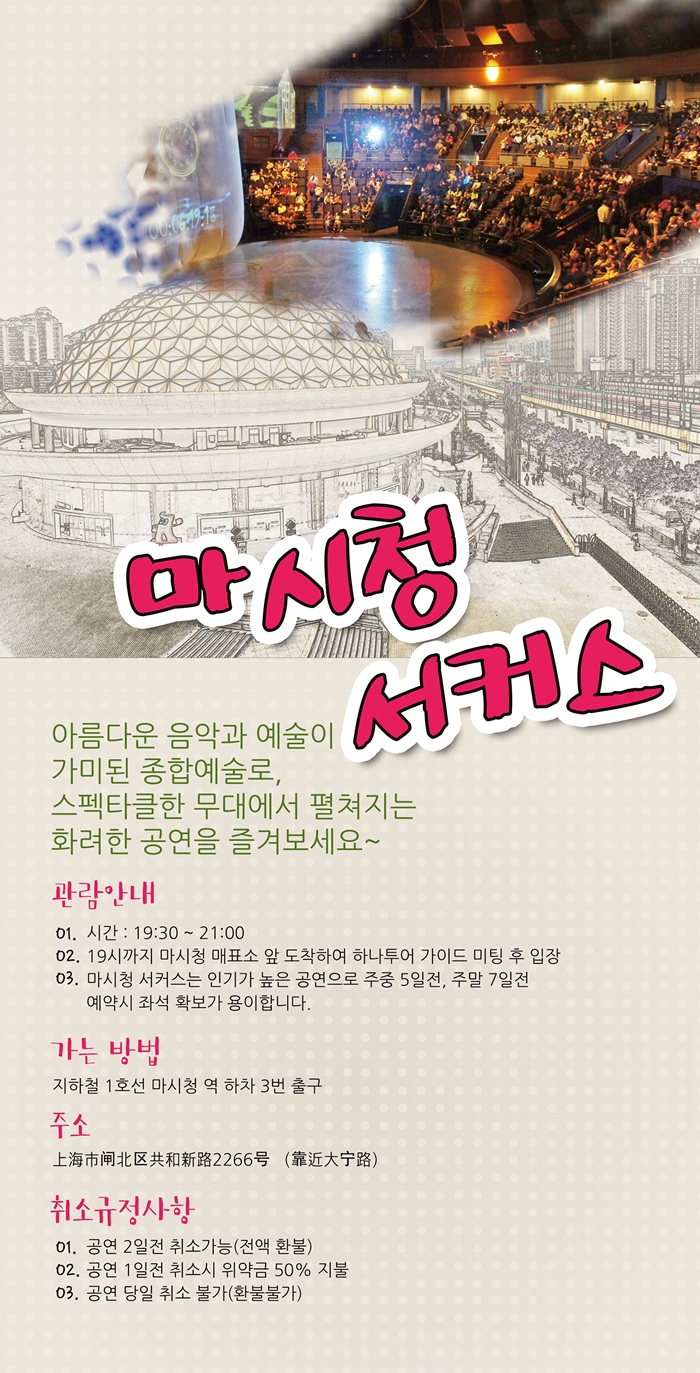  하나투어 :: 1등 여행사 (주)하나투어 