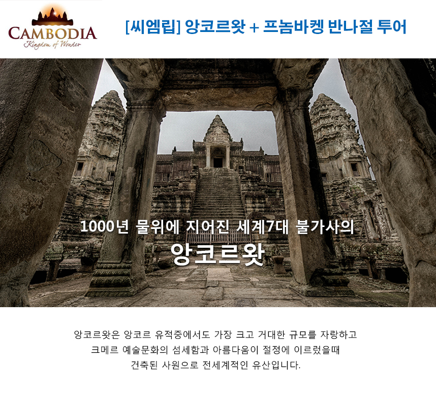  하나투어 :: 1등 여행사 (주)하나투어 