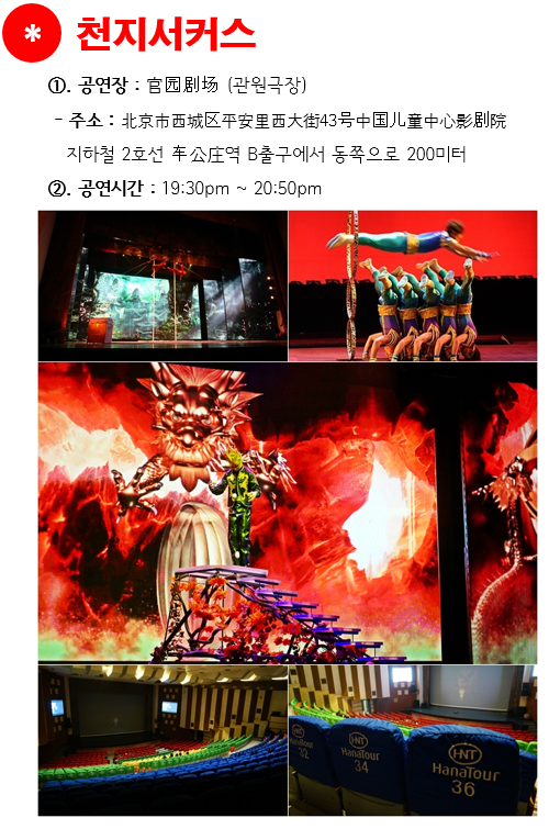  하나투어 :: 1등 여행사 (주)하나투어 