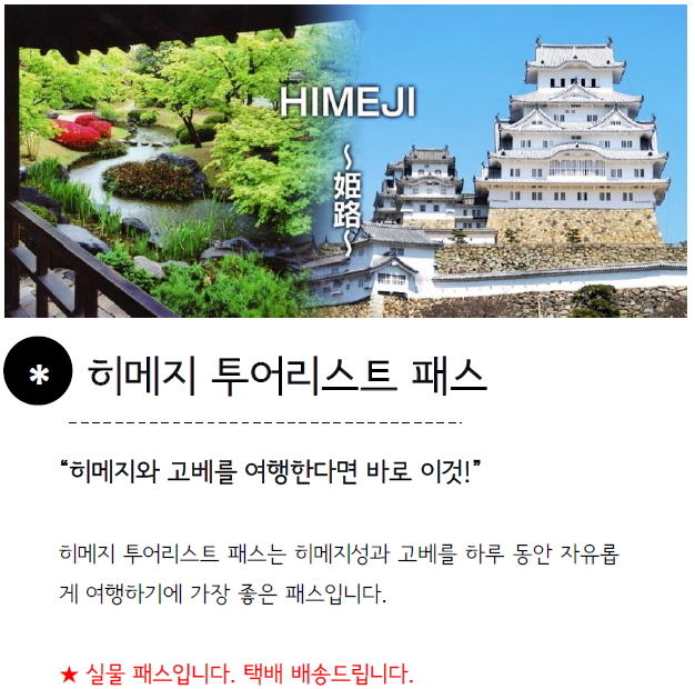 히메지1.jpg