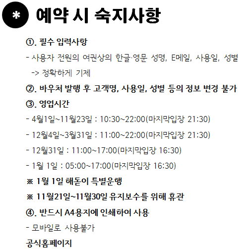  하나투어 :: 1등 여행사 (주)하나투어  [홋카이도] 모이와야마