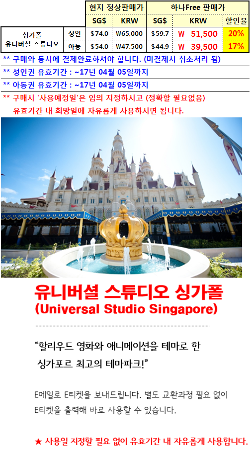  하나투어 :: 1등 여행사 (주)하나투어 