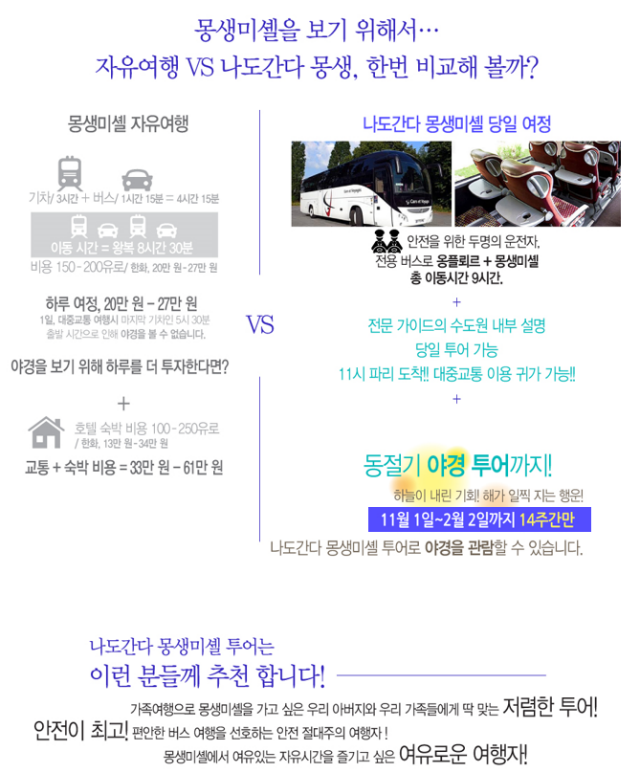  하나투어 :: 1등 여행사 (주)하나투어 