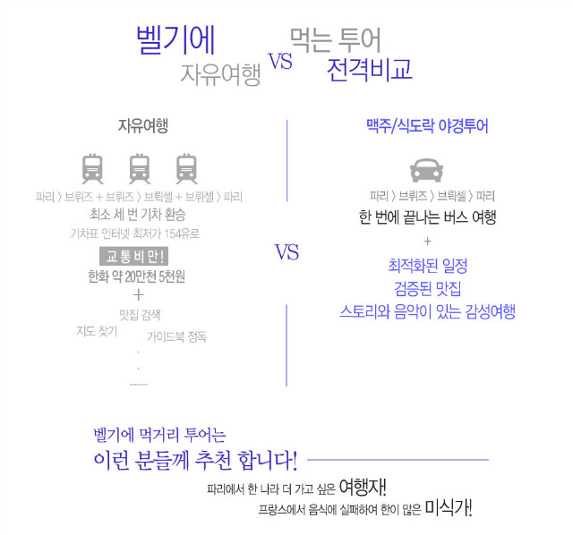  하나투어 :: 1등 여행사 (주)하나투어 