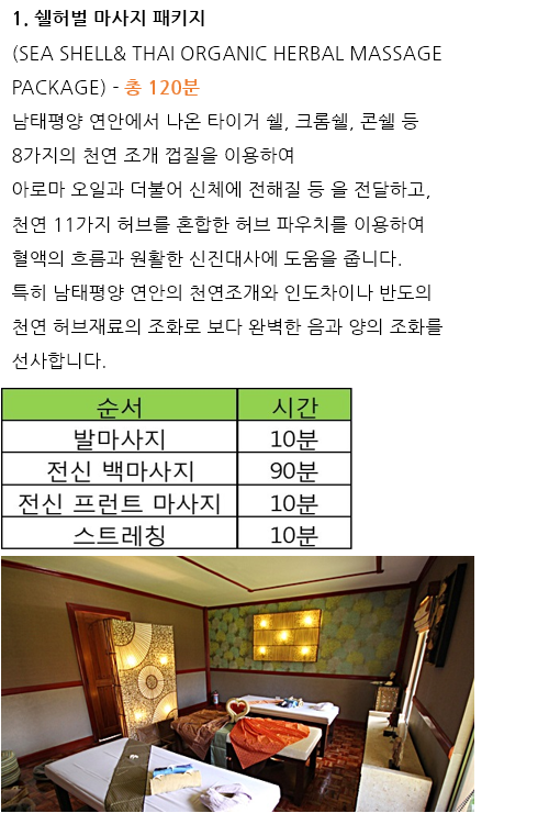  하나투어 :: 1등 여행사 (주)하나투어 