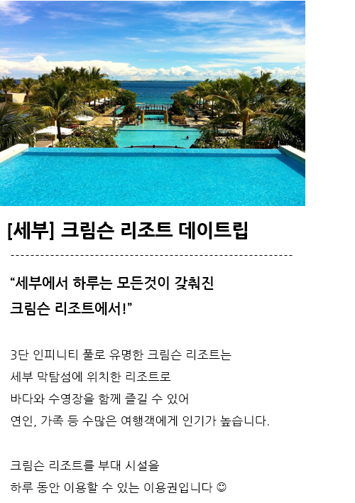  하나투어 :: 1등 여행사 (주)하나투어 