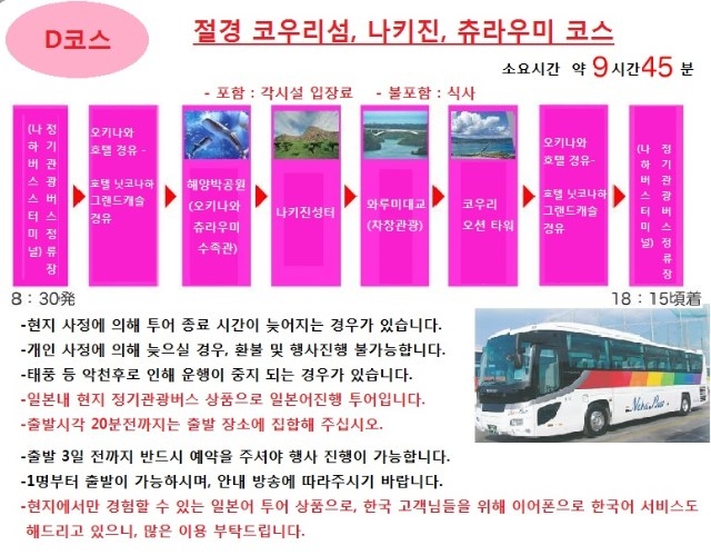  하나투어 :: 1등 여행사 (주)하나투어 