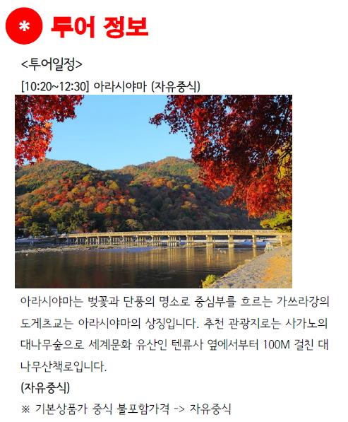  하나투어 :: 1등 여행사 (주)하나투어 