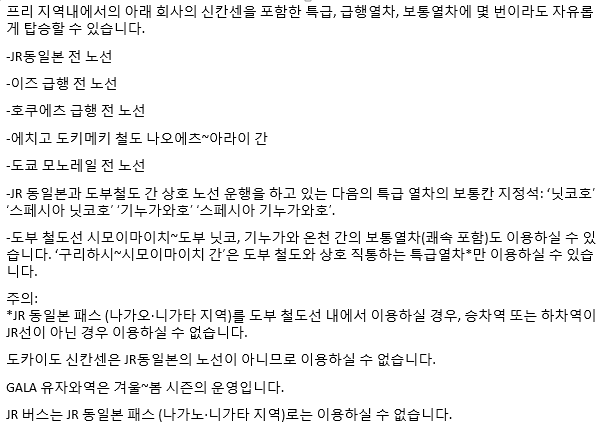 나가노 이용가능노선2.png