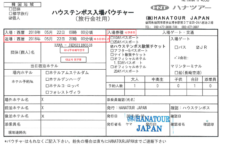 하텐지사바우처샘플.png