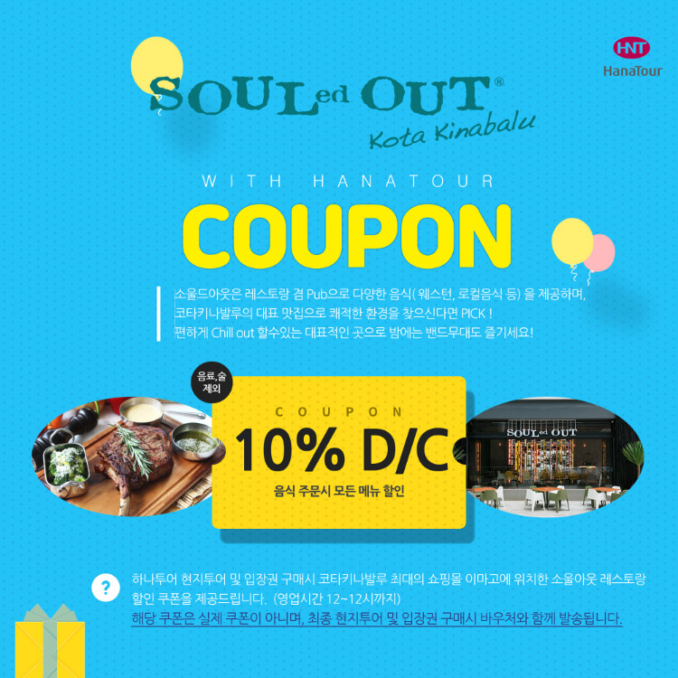 SOULEDOUT 상품소개 copy.jpg